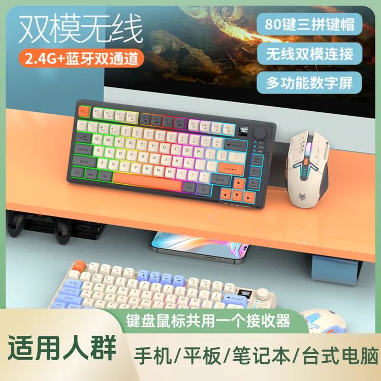 炫银狐K920无线蓝牙键盘鼠标80键/旋钮/屏显/球帽/共用单USB/充电