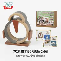 totstuff地质公园28件塑木磁力片益智玩具创造力节日生日礼物