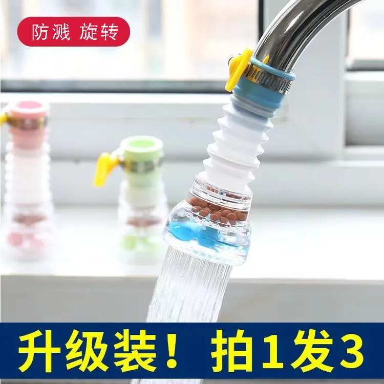 【9·9 拍一发三】防溅水过滤器可伸缩旋转花洒家用水龙头滤水器