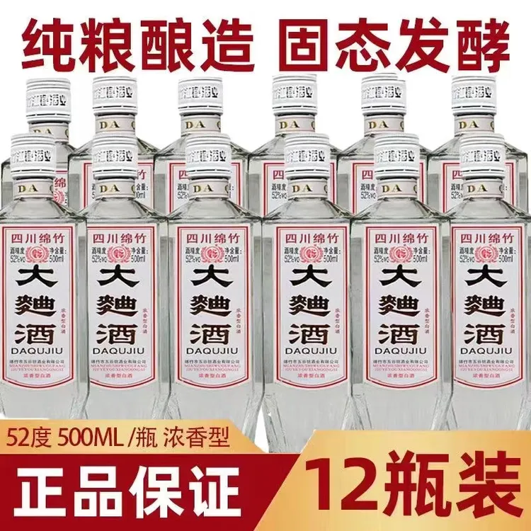 皇坛酒厂直营，2018年四川绵竹大曲浓香型白酒 原箱发货52度500