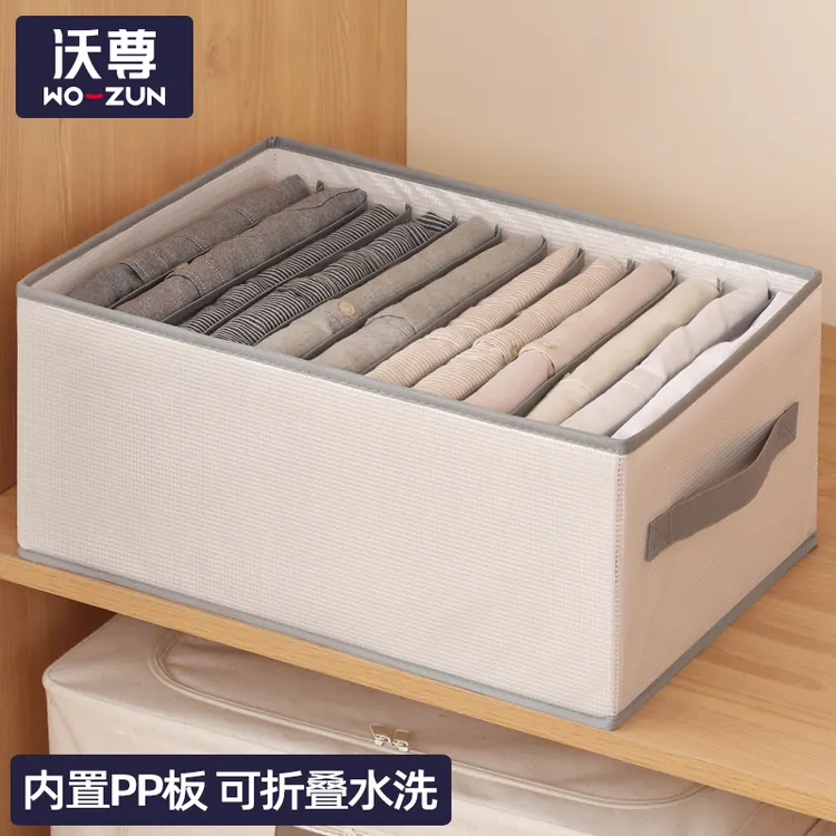 衣柜衣物收纳箱整理衣服收纳盒裤子分格抽屉盒分隔牛仔裤分层整理