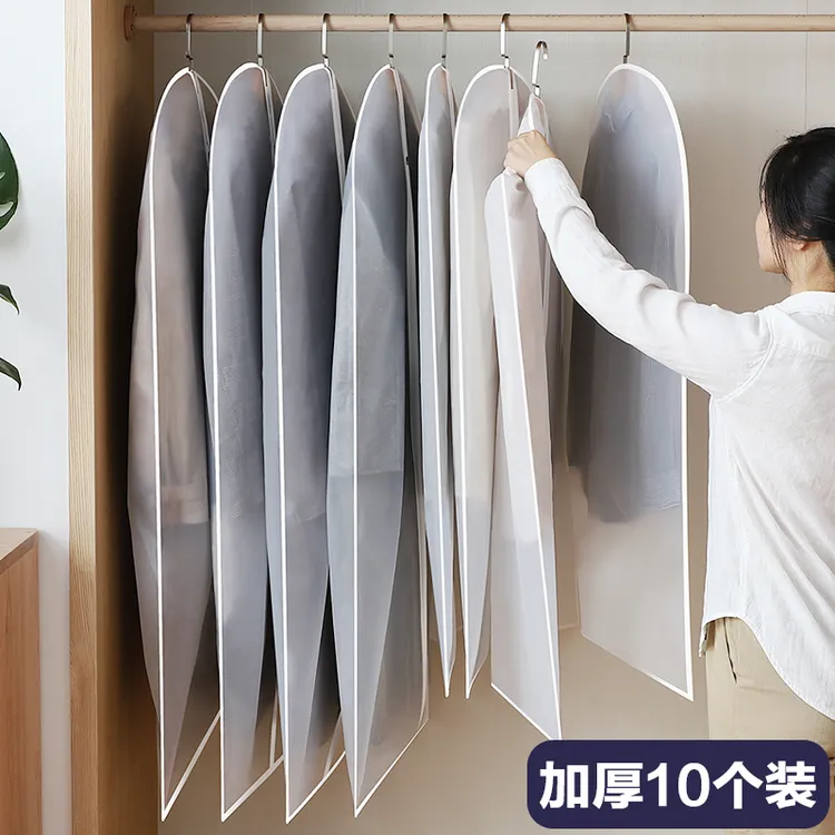 沃尊衣服防尘罩挂衣袋衣物防尘套袋子挂式羽绒服家用衣柜大衣衣袋