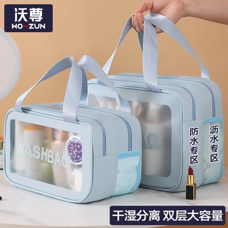 沃尊干湿分离洗漱包防水游泳大容量旅行便携透明收纳袋洗澡女浴兜
