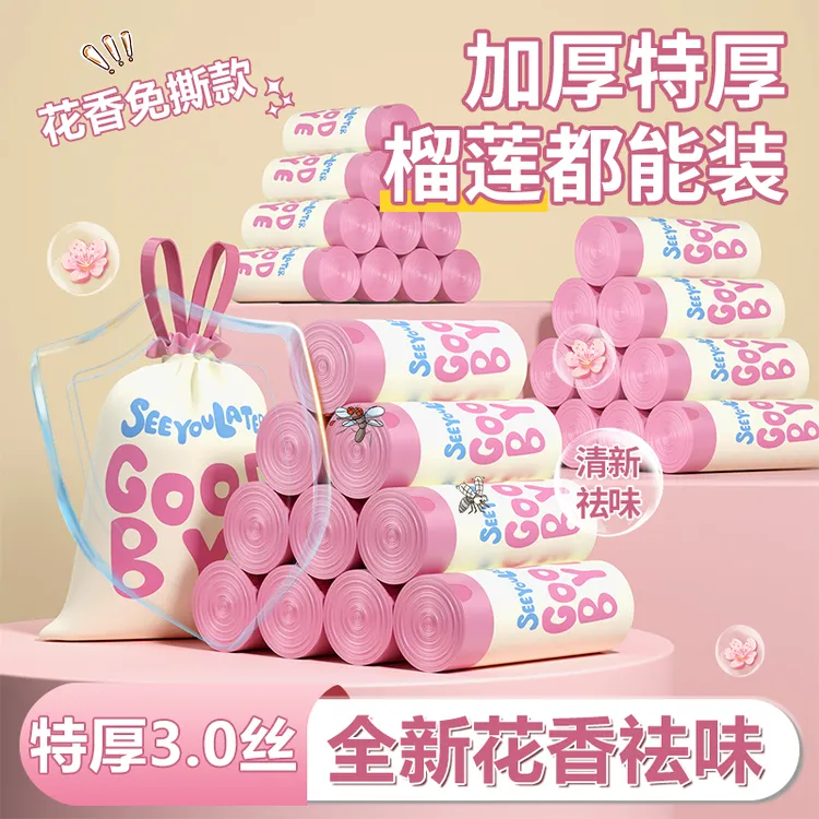 抽绳手提式免撕印花垃圾袋新款清香加厚大号大卷家用客厅厨房