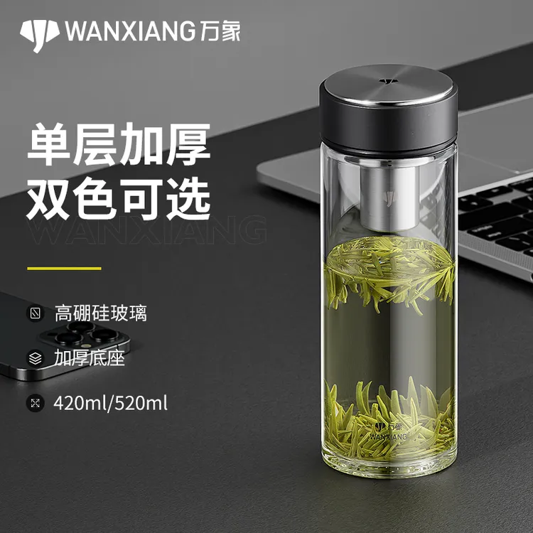 万象玻璃杯单层带盖办公茶杯男款喝水杯子家用耐高温加厚水杯定制