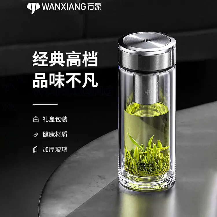 万象双层玻璃杯礼盒高档车载便携过滤送礼泡茶杯商务办公男士泡茶