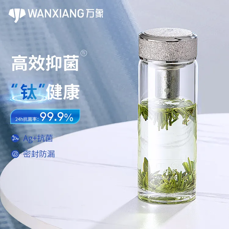 万象单层玻璃杯高档男士抗菌大容量商务办公水杯车载便携滤网茶杯