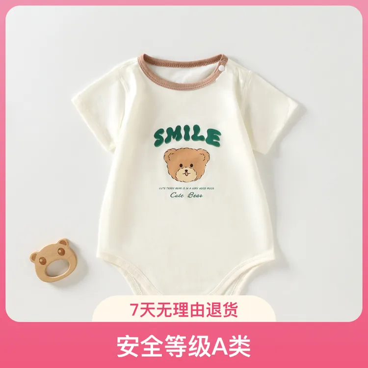 A类短袖爬服哈衣新生儿夏季小熊包屁衣卡通宝宝婴儿半袖纯棉薄款