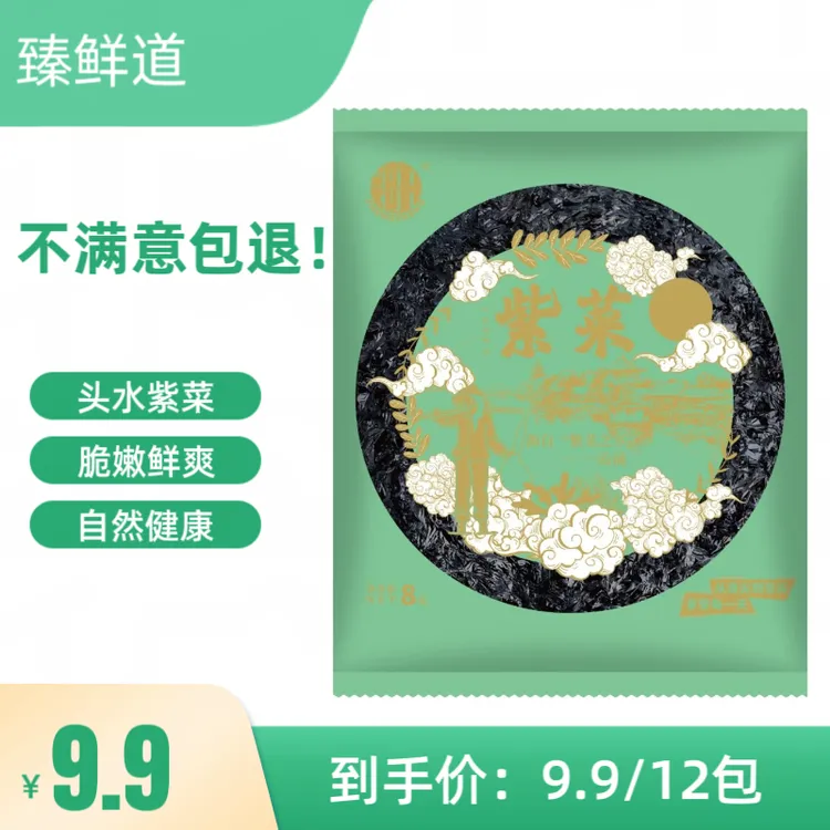 头水紫菜无沙免洗独立包装霞浦美味紫菜蛋花汤