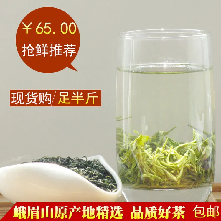 2025年新茶四川峨眉山茶三父子茶叶毛峰绿茶明前特级春茶叶250g