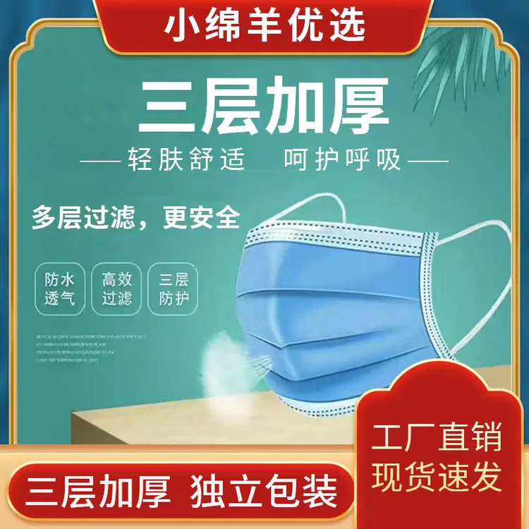 【夏季口罩】一次性防护口罩三层加厚成人男女夏季透气防尘口罩
