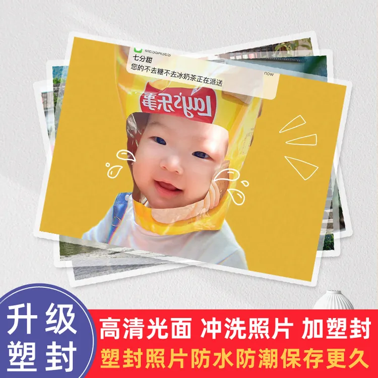 6寸100张升级塑封高清光面冲洗照片洗照片洗照片100张包邮送相册商品图