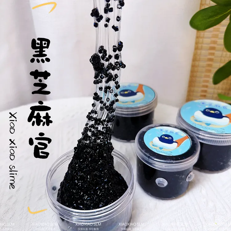 黑芝麻官 声控填充物史莱姆彩泥 diy起泡胶解压玩具泥 笑笑手工泥