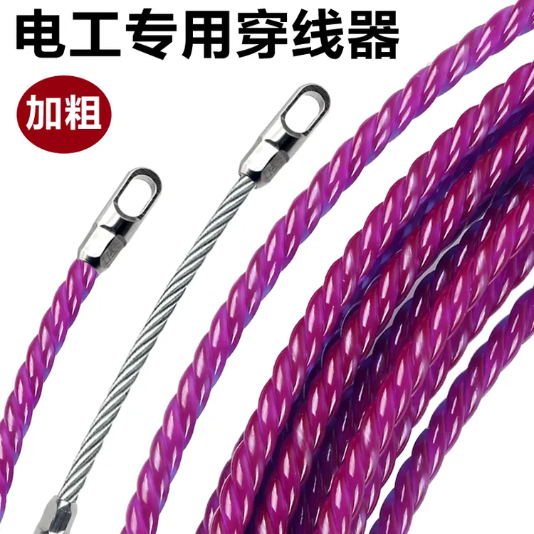 凯锐岐穿线神器拉线引线暗线钢丝手动三股穿管器电工专用穿线管