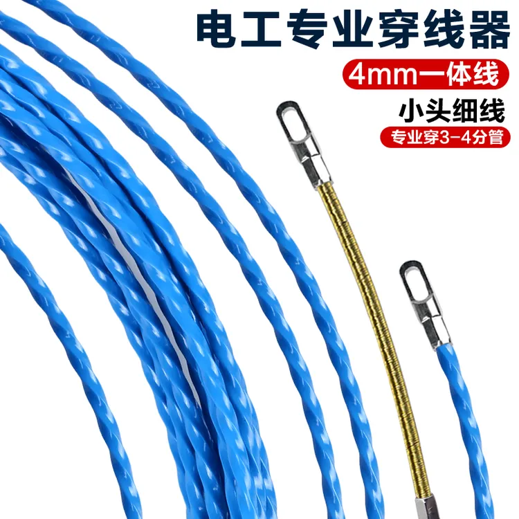 凯锐岐新款穿线神器电工拉线电线引线绳网线串线暗线专用穿管器