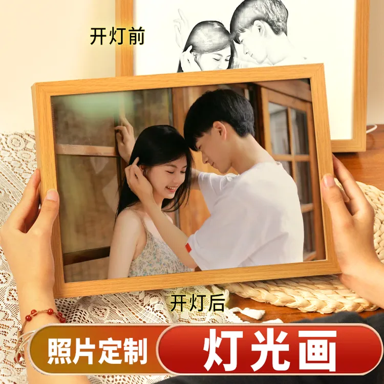 照片定制灯光画小夜灯装饰摆件办公室卧室摆台送生日礼物