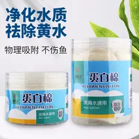 [慧鱼臻选]蛋白棉 净化水质 过滤去除水发黄底滤去除异味抑制藻类