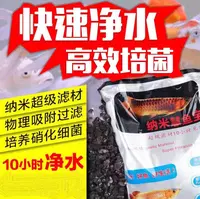鱼缸滤材纳米磁力宝慧鱼宝吸附黄水吸附腥臭培养硝化细菌过滤净水