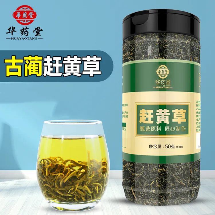 赶黄草四川古蔺袋泡茶古家叶干黄草花泡茶泡水喝精选新货