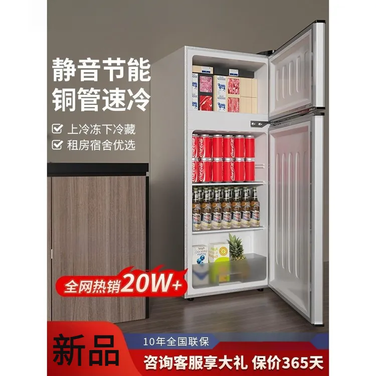 新品小冰箱一级能效家用小型宿舍出租房迷你双门节能冷冻冷藏冰箱