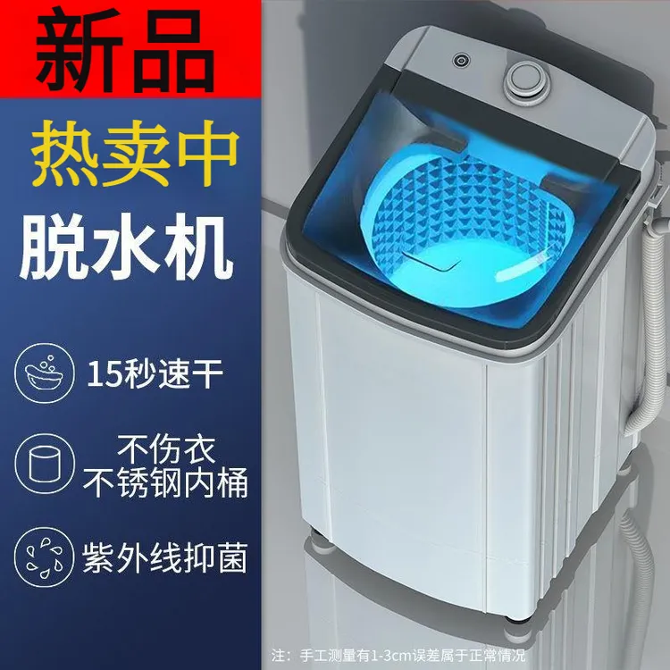 新品甩干机脱水机厂家直销大容量家用单甩干衣机脱水速干小型宿舍