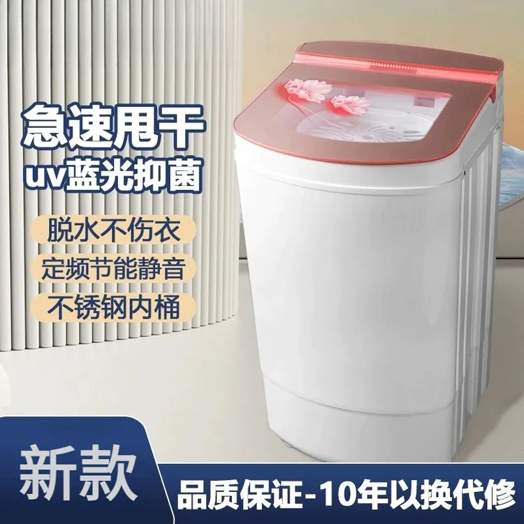 2024新款脱水大功率纯铜电机脱水机家用脱水桶宿舍大容量甩干机