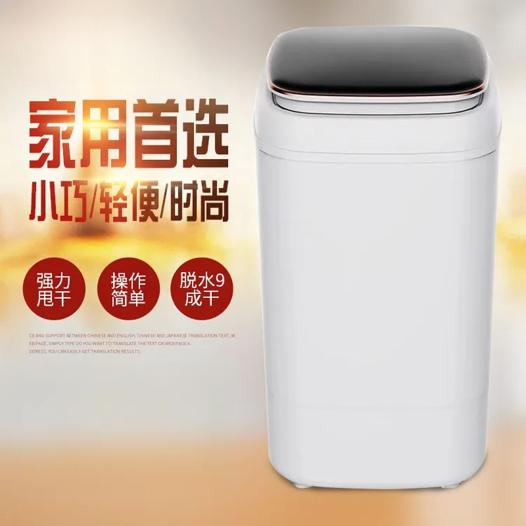 新款脱水机甩干机单甩家用大容量不锈钢甩干桶小型迷你婴儿脱水桶