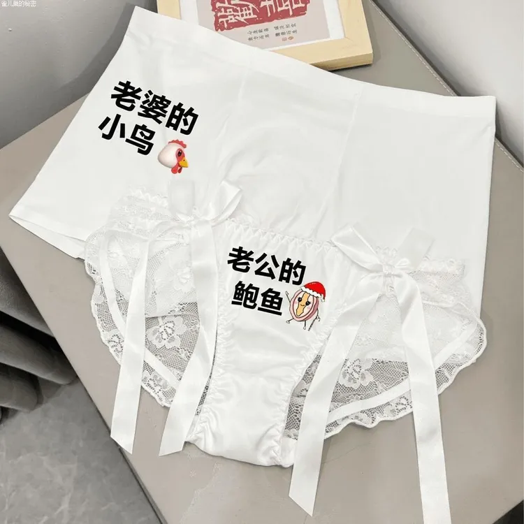 【情侣2条装】新款情侣内裤一男一女内裤夏季新款蕾丝性感冰丝打底