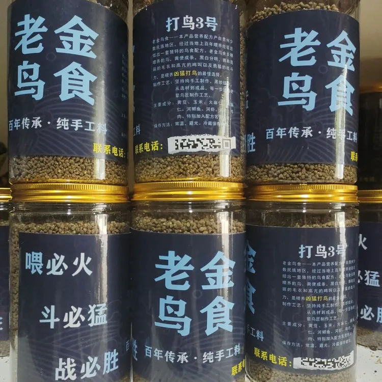 老金3号斗鸟画眉鸟食纯手工
