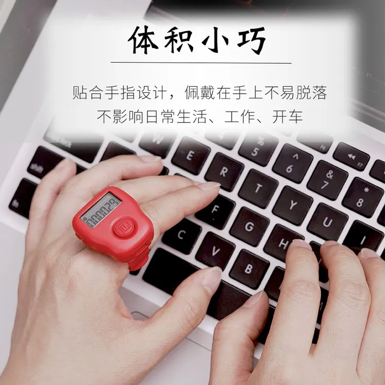 一心品牌小巧夜数显戒指型手指手动专用记数器老人用念数人数