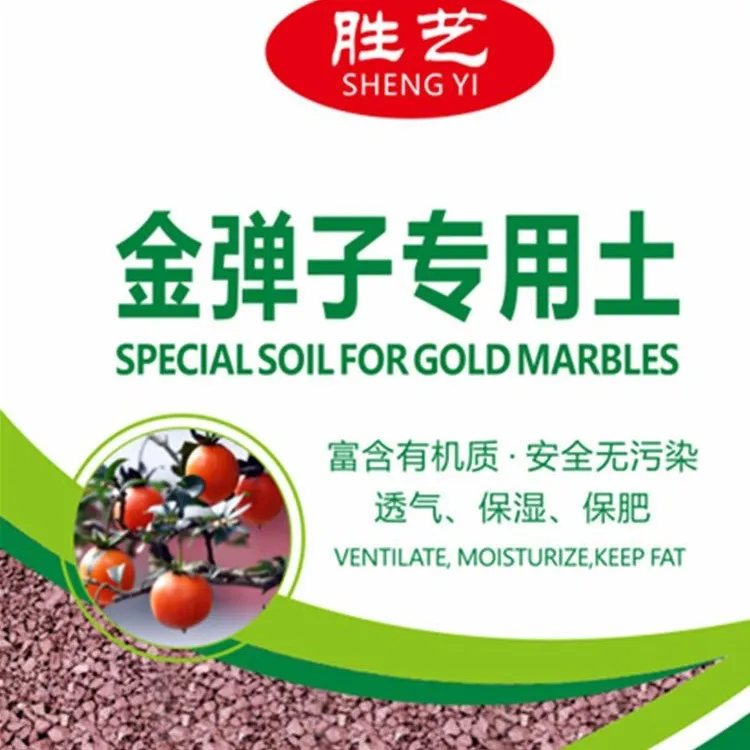 胜艺风化土风化石金弹子营养土颗粒渗水透气簕竹养花种菜土通用型