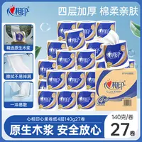 【心相印】卷纸心柔4层140克27卷1箱大克重超值必囤亲肤加厚R