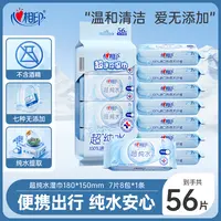 心相印纯水湿巾7片8包1提便携迷你温和无香湿纸巾清洁纸出行Rl