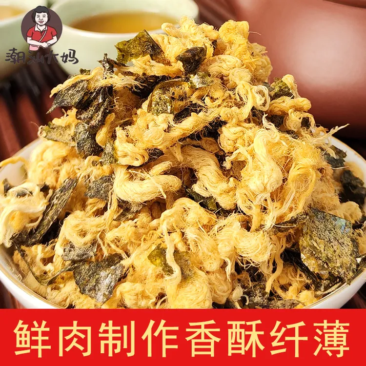 『晓愉专属』原味肉松海苔肉松拌饭肉酥孕妇可食140克