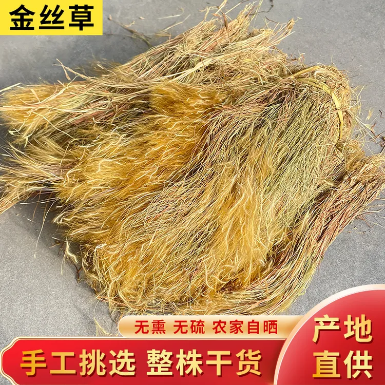 潮汕大妈野生金丝草猫毛草新鲜晒干笔仔草自晒整颗干货