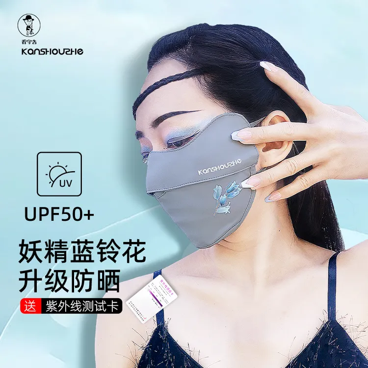 别致优雅-蓝铃花系列护眼角冰丝专业防晒口罩防紫外线遮阳可水洗