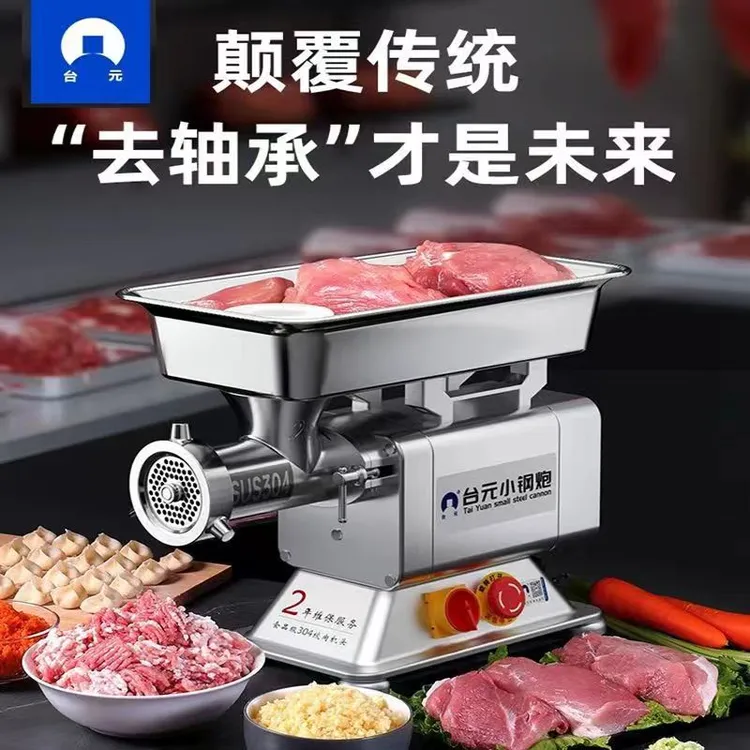 台元绞肉机神器多功能大功率不锈钢搅碎肉泥打肉馅灌香肠机肉铺用
