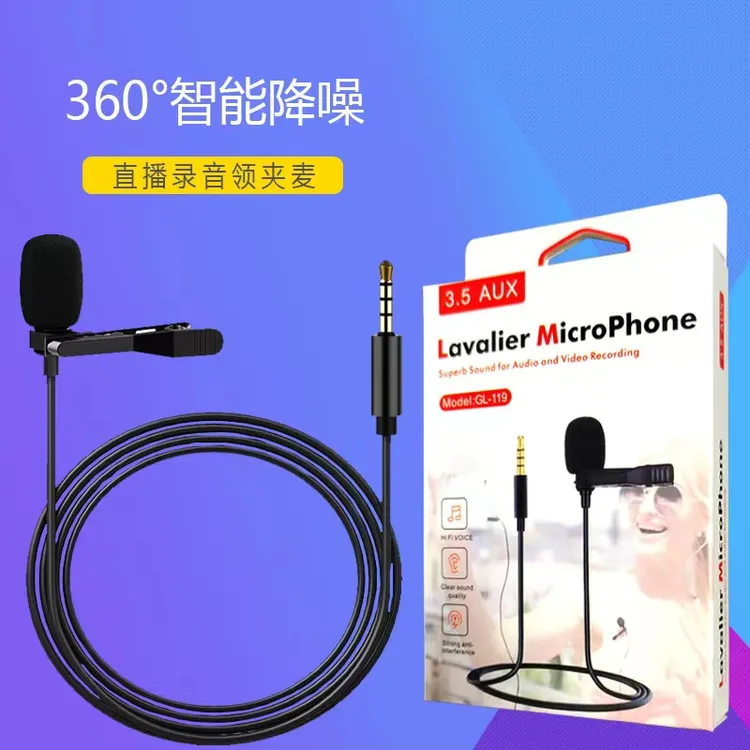 麦克风领夹式电脑手机通用游戏声卡主播网红K歌降噪电容迷你话筒