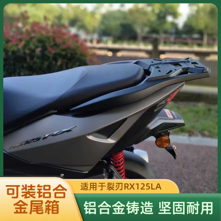 适用本田NS150GX尾箱架猎刃铝合金PCX160货架佛沙NSS350后尾架