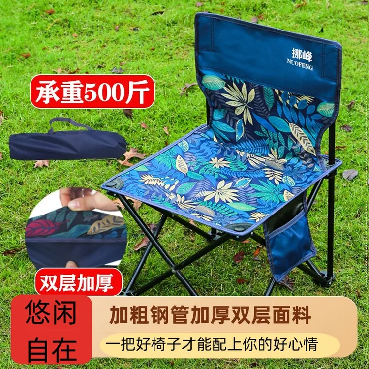 户外折叠椅子便携式折叠凳子露营装备靠背椅美术写生家用钓鱼椅