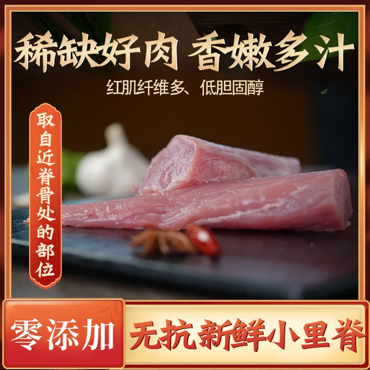 二子内蒙古无抗新鲜肉冰鲜猪肉小里脊肉零添加谷物喂养精选瘦肉
