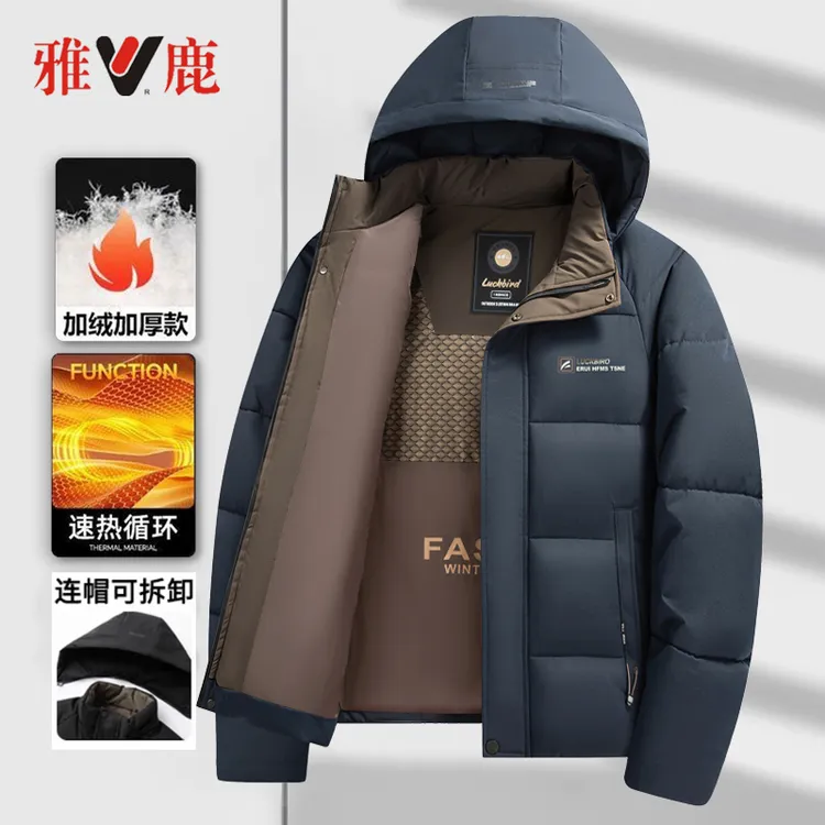 【过年添衣】雅鹿男士冬季加厚连帽可拆卸棉服宽松爸爸装外套2858