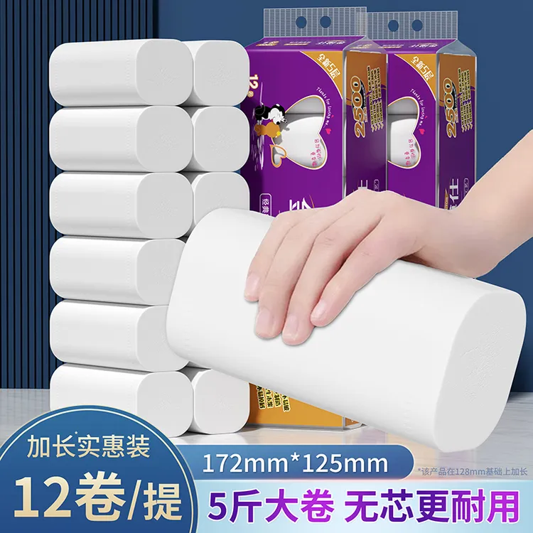 【妇婴卫生纸】金博仕5斤吸水家用卷纸加长卷卫生纸纸巾卷筒纸加厚