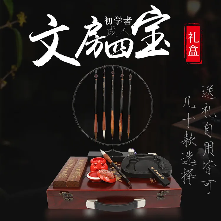 文房四宝笔墨纸砚全套毛笔成人初学者书法专用精品套装高档礼盒装