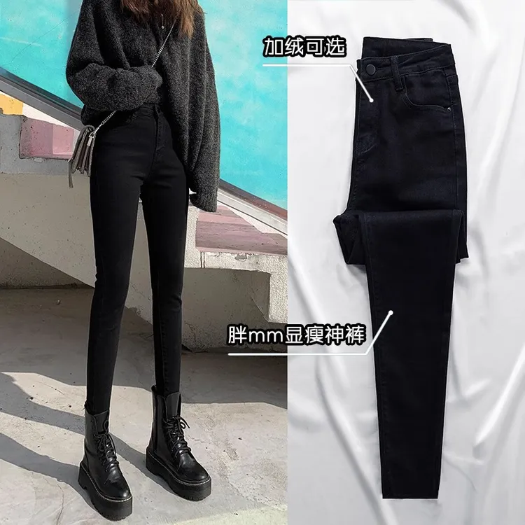 蜜桃臀薄绒修身牛仔裤女款爆款2025新款高腰显瘦紧身加绒小脚裤