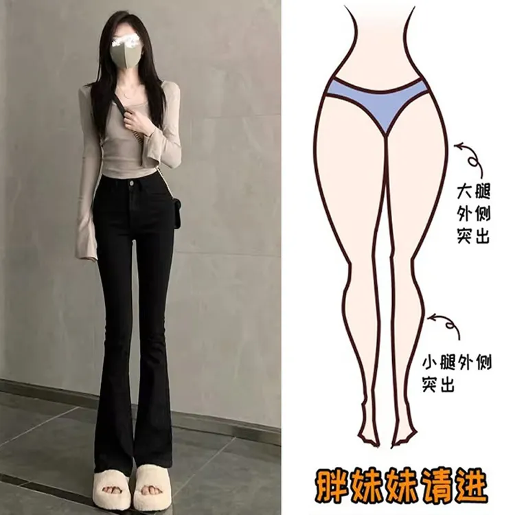 黑色微喇牛仔裤女2025新款春秋高腰修身显瘦九分弹力小个子喇叭裤