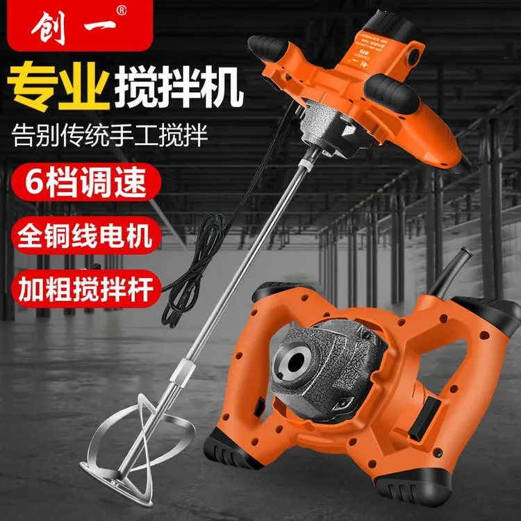 创一搅拌机大功率手持式超飞机钻打灰机油漆腻子粉水泥搅拌神器
