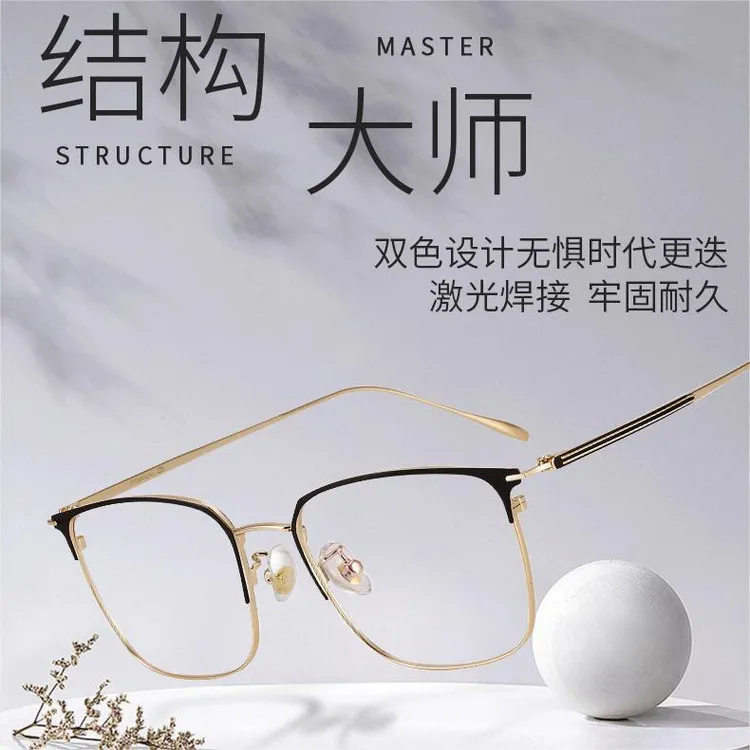 【极简儒雅日系】男士纯钛商务眼镜配眼镜超轻超薄耐磨防滑加硬眼镜
