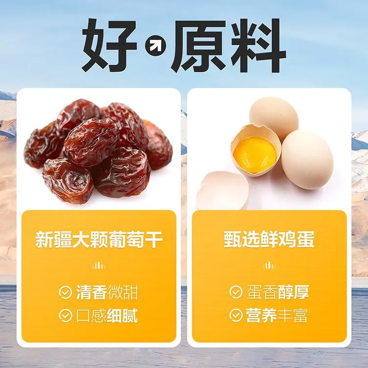 良品铺子葡萄干沙琪玛面包蛋糕中式糕点箱装量贩