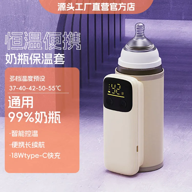 物克奶瓶保温套充电式无线暖奶器婴儿便携USB快充外带加热控温
